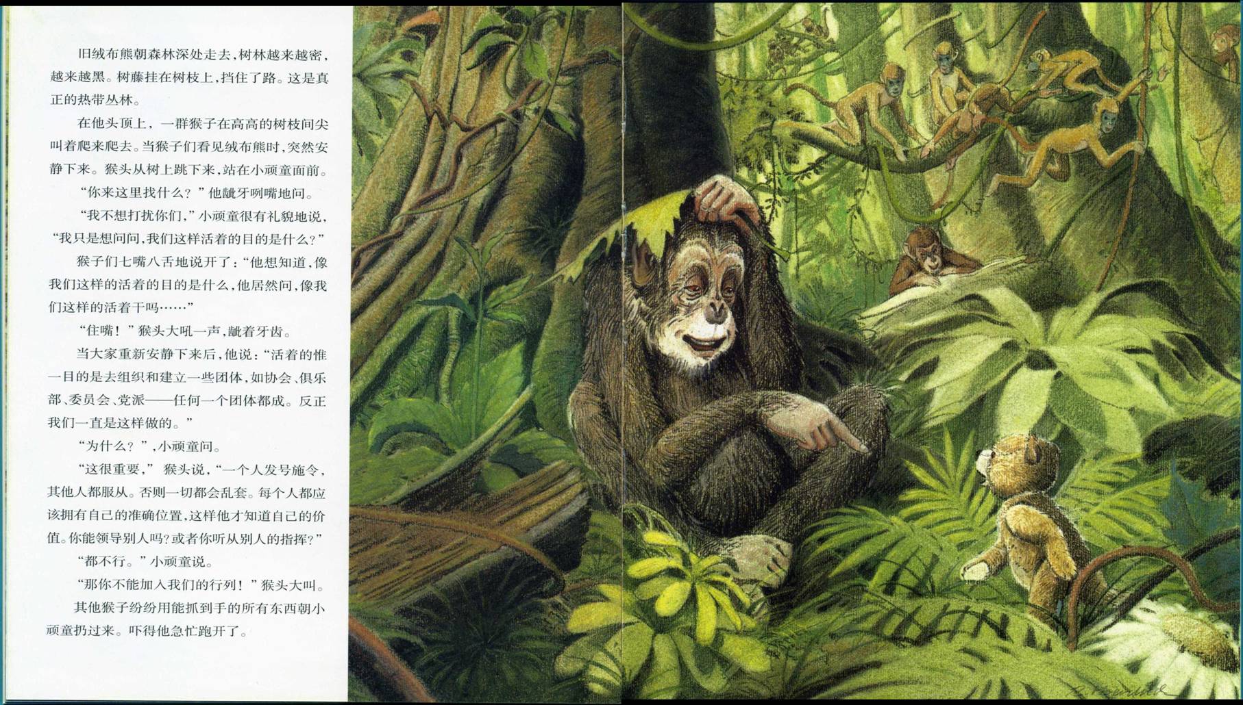 出走的绒布熊 (10),绘本,绘本故事,绘本阅读,故事书,童书,图画书,课外阅读